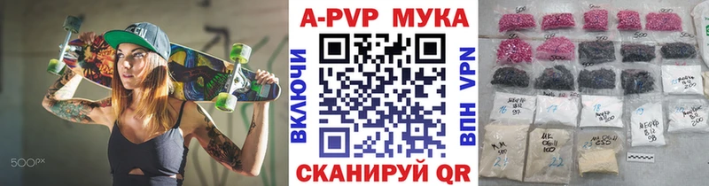 Альфа ПВП Crystall  Оренбург 