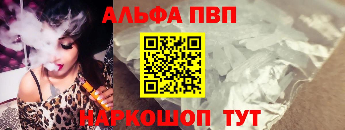 Альфа ПВП СК КРИС Оренбург