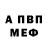 Амфетамин VHQ max af