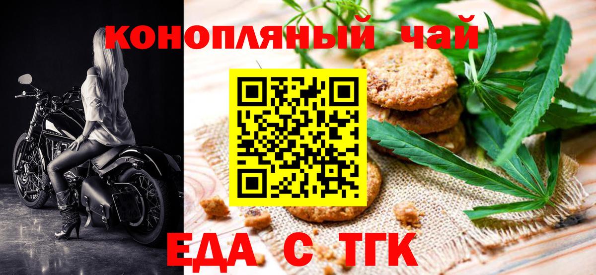 Canna-Cookies конопля Оренбург