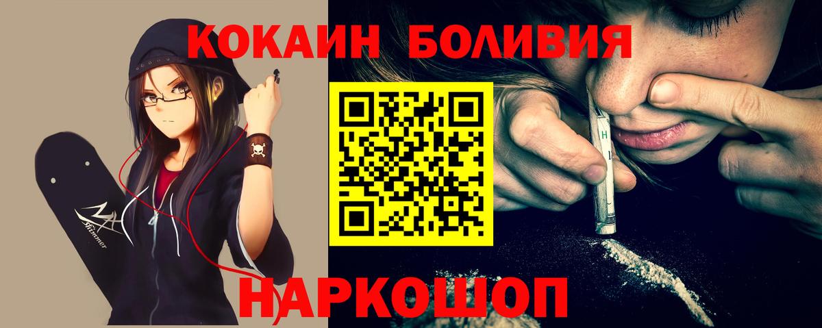КОКАИН  Вход с VPN  где продают   КОКАИН Колумбийский  Оренбург 