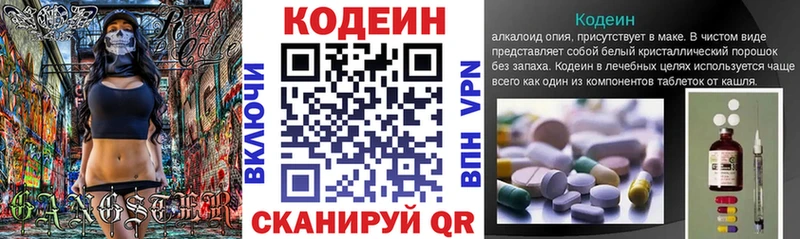 купить наркотик Оренбург Codein напиток Lean (лин)