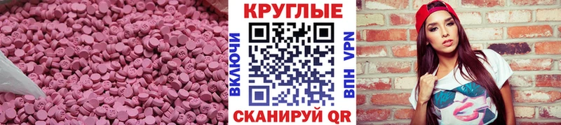 купить   Оренбург  Ecstasy ешки 