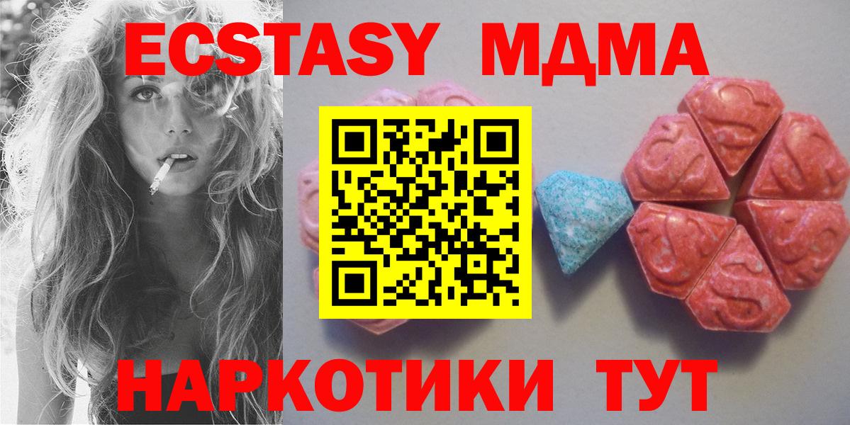 ЭКСТАЗИ  Вход с VPN  Ecstasy Philipp Plein  mega tor  Ecstasy таблы  Оренбург 