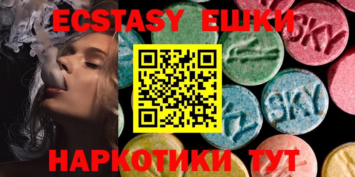 ЭКСТАЗИ 280 MDMA Оренбург