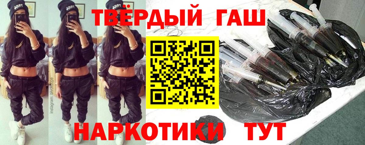 ГАШИШ гашик Оренбург