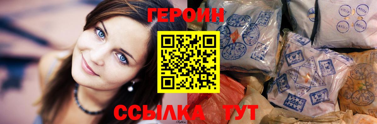 ГЕРОИН Афган Оренбург
