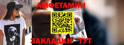 амфетамин Кунгур