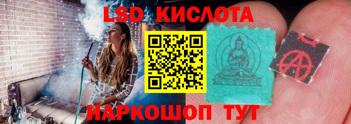 ЛСД экстази ecstasy  Лсд 25 экстази ecstasy  Вход с VPN  Оренбург 