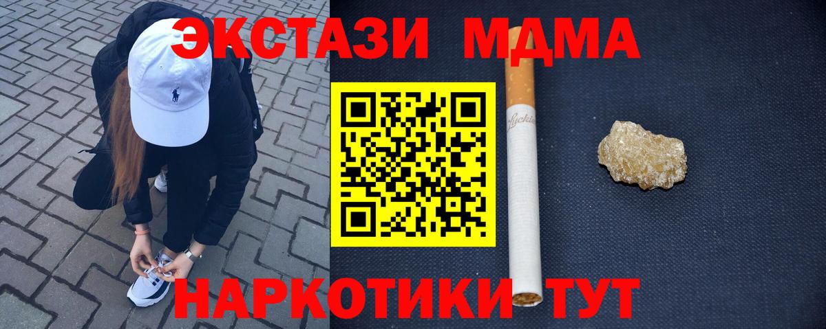 МДМА кристаллы Оренбург