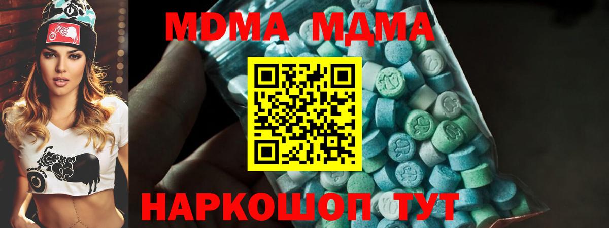MDMA кристаллы  Вход с VPN  МДМА кристаллы  МДМА  Оренбург 