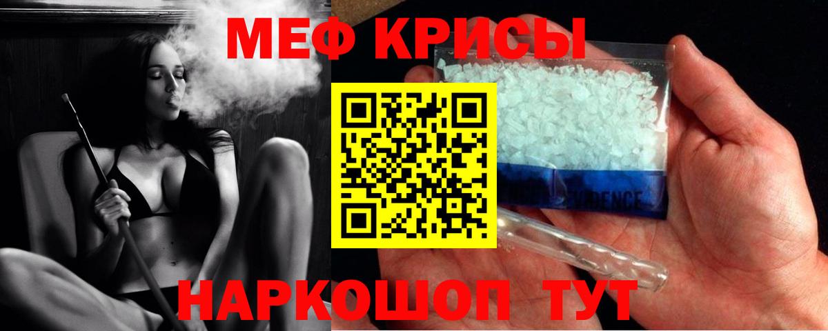 МЯУ-МЯУ  Вход с VPN  Оренбург  Мефедрон мяу мяу  Мефедрон  Мефедрон VHQ 