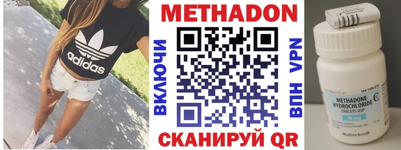 МЕТАДОН methadone  что такое наркотик  Оренбург 