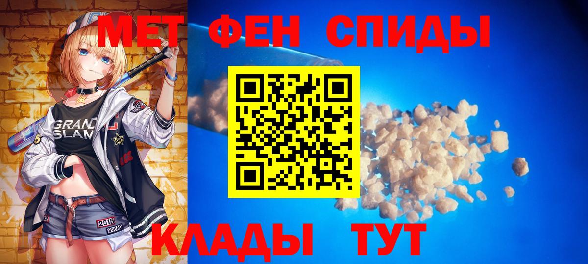 Метамфетамин пудра Оренбург