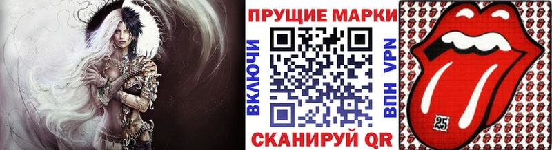 Наркотические марки 1,8мг  Оренбург 