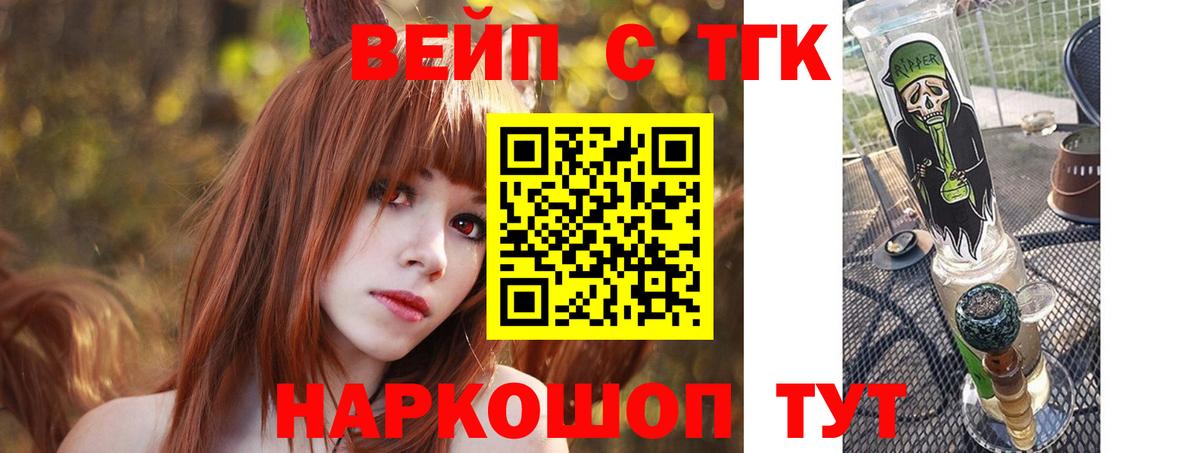 Дистиллят ТГК концентрат  Вход с VPN  ТГК жижа  Оренбург 